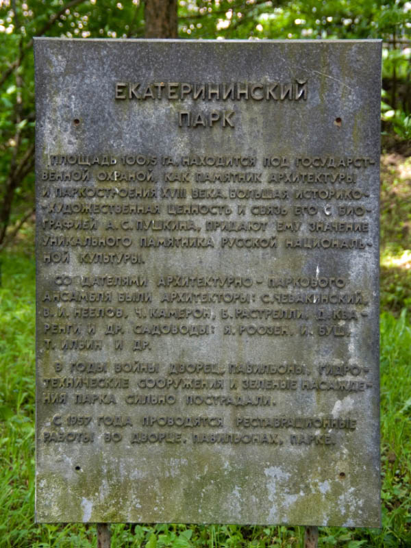 Jekatjerininskij-park