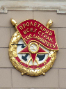 Sankt_Petersburg_Marienpalast_Wappen_1